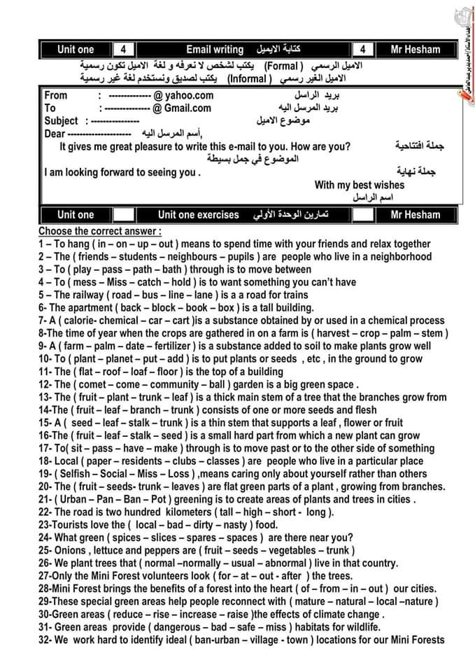 مذكرة منهج كونكت الجديد 2024