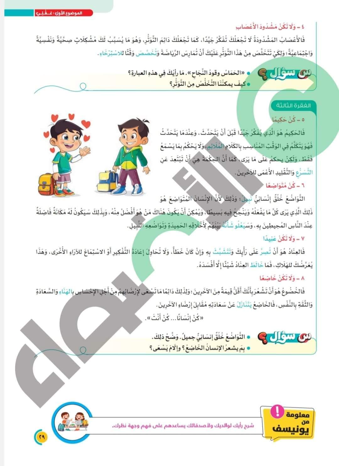 تحميل كتاب الاضواء لغة عربية الصف السادس الابتدائى الترم الاول 2024 pdf