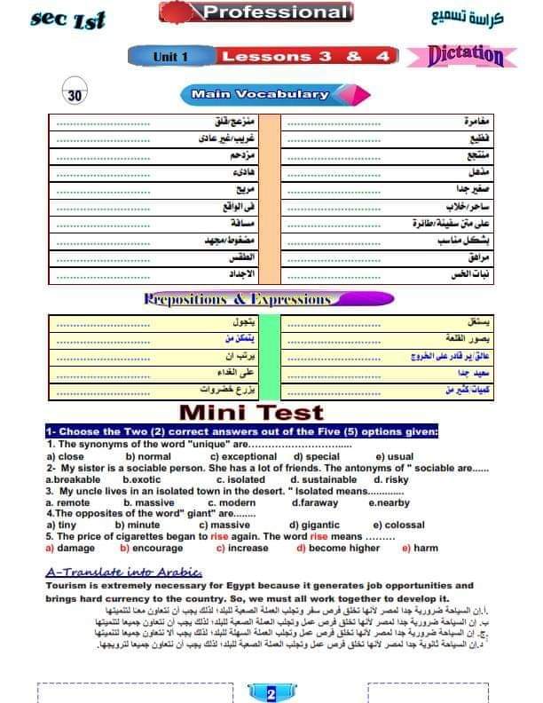 كراسة تسميع اللغة الانجليزية للصف الأول الثانوي الترم الاول - منصة كتاتيب مصر - كراسة تسميع اللغة الانجليزية للصف الأول الثانوي الترم الاول كراسة تسميع اللغة الانجليزية للصف الأول الثانوي الترم الاول