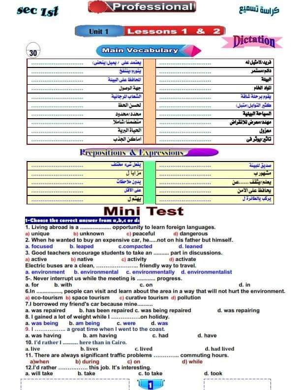 كراسة تسميع اللغة الانجليزية للصف الأول الثانوي الترم الاول - منصة كتاتيب مصر - كراسة تسميع اللغة الانجليزية للصف الأول الثانوي الترم الاول كراسة تسميع اللغة الانجليزية للصف الأول الثانوي الترم الاول
