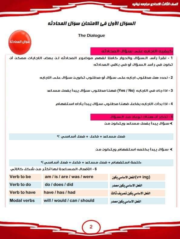 ملزمة مراجعة وبنك أسئلة انجليزي على الوحدات تالتة اعدادي م/ حمادة حشيش - منصة كتاتيب مصر - ملزمة مراجعة وبنك أسئلة انجليزي على الوحدات تالتة اعدادي م/ حمادة حشيش ملزمة مراجعة وبنك أسئلة انجليزي على الوحدات تالتة اعدادي م/ حمادة حشيش