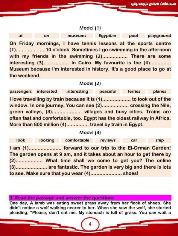 ملزمة مراجعة وبنك أسئلة انجليزي على الوحدات تالتة اعدادي م/ حمادة حشيش - منصة كتاتيب مصر - ملزمة مراجعة وبنك أسئلة انجليزي على الوحدات تالتة اعدادي م/ حمادة حشيش ملزمة مراجعة وبنك أسئلة انجليزي على الوحدات تالتة اعدادي م/ حمادة حشيش