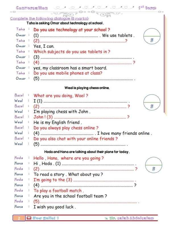 تجميع محادثات اللغة الانجليزية للصف الأول الإعدادي الترم الاول