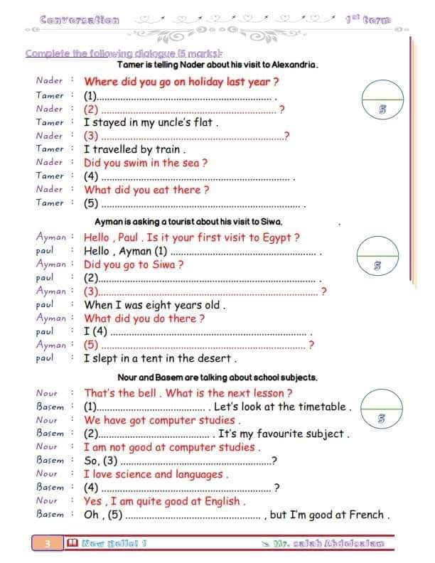 تجميع محادثات اللغة الانجليزية للصف الأول الإعدادي الترم الاول