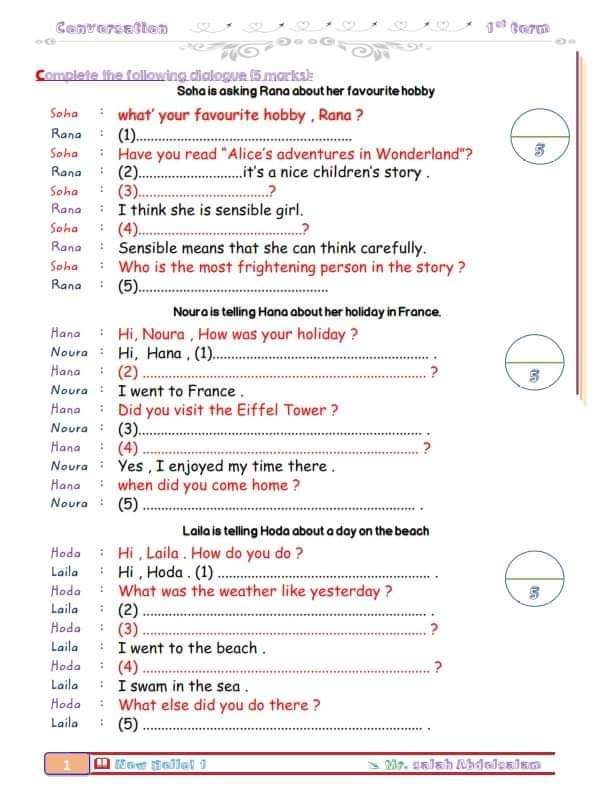 تجميع محادثات اللغة الانجليزية للصف الأول الإعدادي الترم الاول