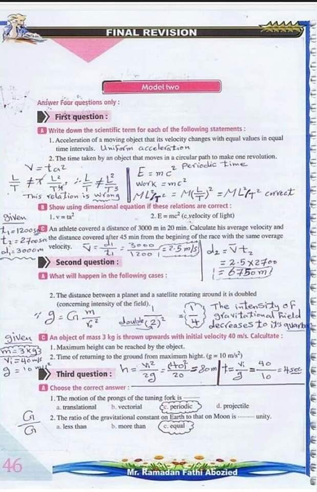 ملزمة مراجعة نهائية فيزياء لغات اولى ثانوي الترم الاول - منصة كتاتيب مصر - ملزمة مراجعة نهائية فيزياء لغات اولى ثانوي الترم الاول ملزمة مراجعة نهائية فيزياء لغات اولى ثانوي الترم الاول