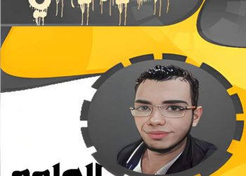 ملزمة العلوم للصف الخامس الابتدائي بعد التعديلات ترم اول 2024