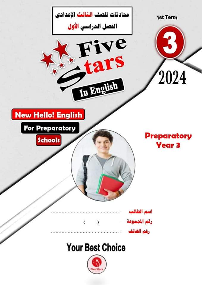 محادثات لغة متوقعة للصف الثالث الاعدادي الترم الاول 2024 - منصة كتاتيب مصر - محادثات لغة متوقعة للصف الثالث الاعدادي الترم الاول 2024 محادثات لغة متوقعة للصف الثالث الاعدادي الترم الاول 2024
