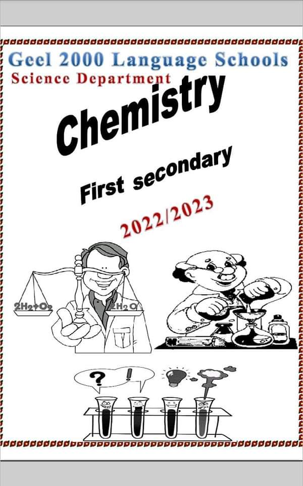 بوكليت كيمياء لغات للصف الاول الثانوي الترم الاول