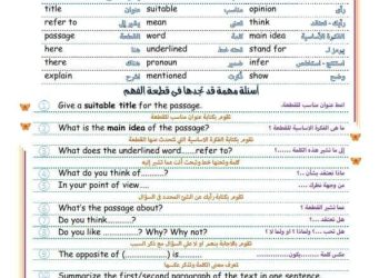 تجميع براجرافات منهج الصف الثالث الاعدادي الترم الاول 2024