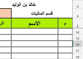 تحميل احدث نسخة لمجموعة البرامج المدرسية المجانيه الإصدار الخامس بتاريخ ٢٠٢٣/٩/١٥