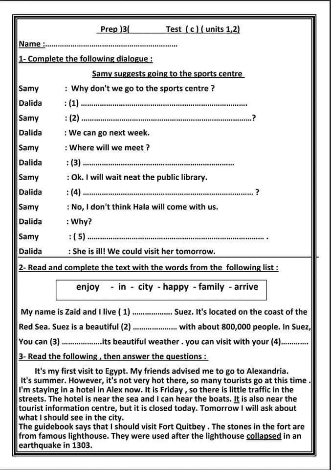 امتحانات لغة انجليزية متوقعة للشهادة الاعدادية على اول وحدتين ترم اول