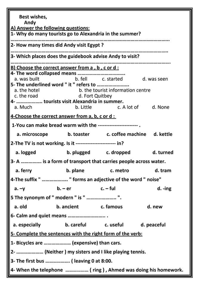 امتحانات لغة انجليزية متوقعة للشهادة الاعدادية على اول وحدتين ترم اول