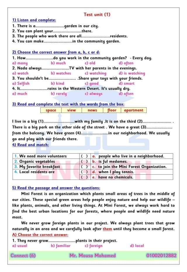 امتحانات كونكت 6 على اول وحداين للصف السادس الابتدائي المنهج الجديد 2024