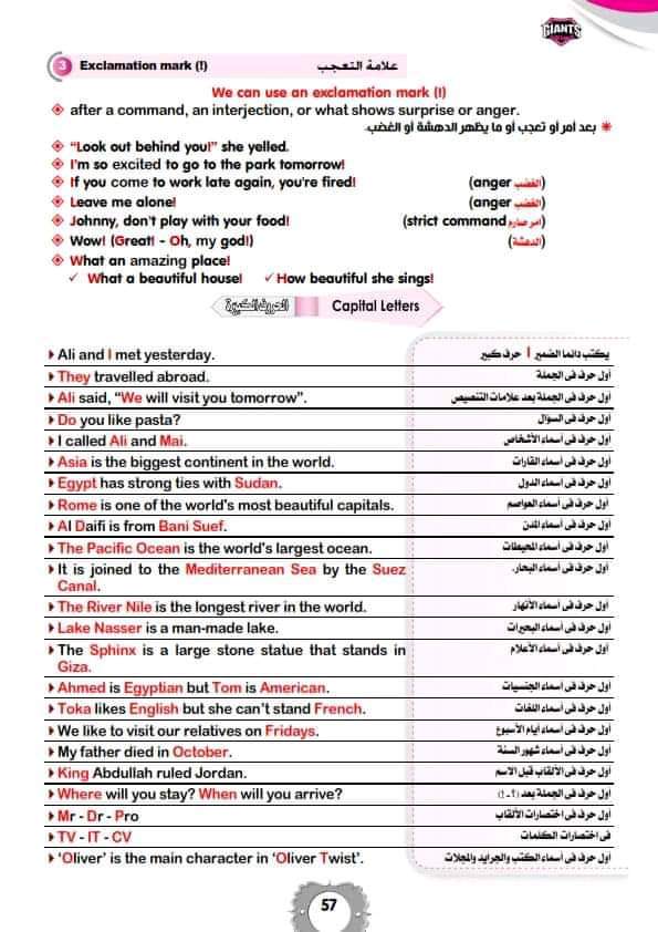 ملزمة مهارات الكتابة والترجمة للثانوية العامة نظام حديث - منصة كتاتيب مصر - ملزمة مهارات الكتابة والترجمة للثانوية العامة نظام حديث ملزمة مهارات الكتابة والترجمة للثانوية العامة نظام حديث