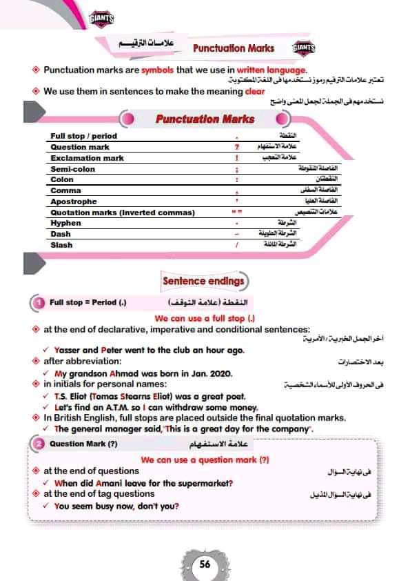 ملزمة مهارات الكتابة والترجمة للثانوية العامة نظام حديث - منصة كتاتيب مصر - ملزمة مهارات الكتابة والترجمة للثانوية العامة نظام حديث ملزمة مهارات الكتابة والترجمة للثانوية العامة نظام حديث