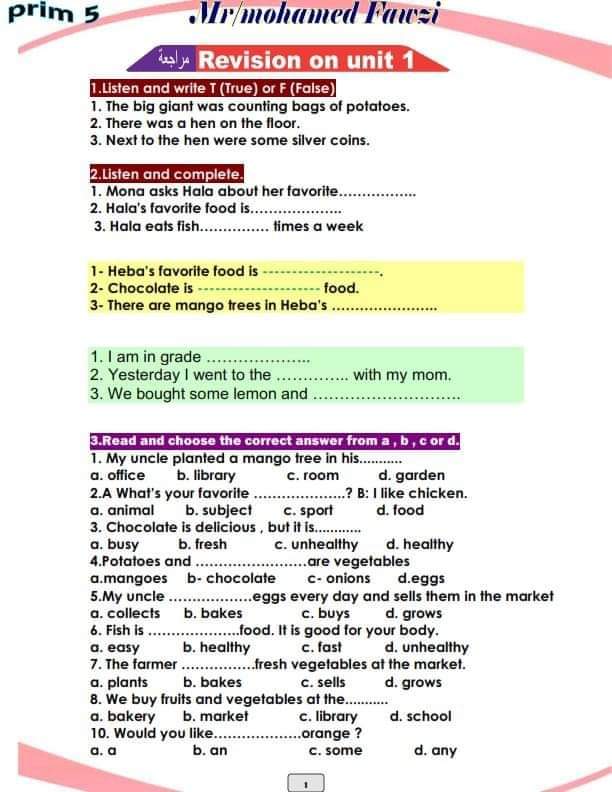 بنك اسئلة كونكت 5 خامسة ابتدائي الترم الاول