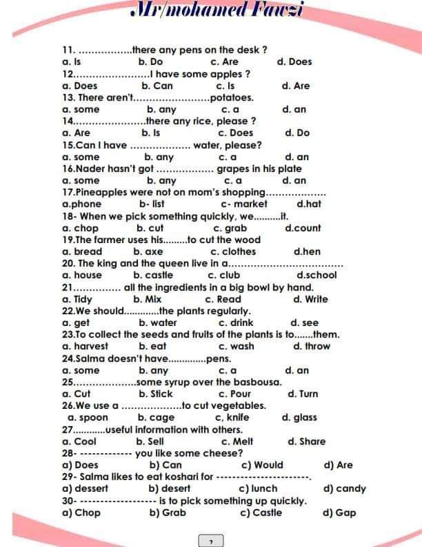 بنك اسئلة كونكت 5 خامسة ابتدائي الترم الاول