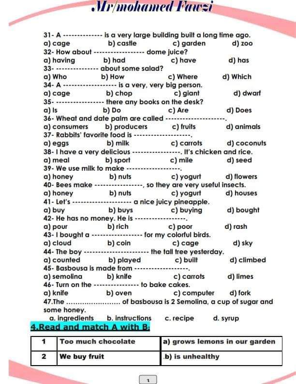 بنك اسئلة كونكت 5 خامسة ابتدائي الترم الاول