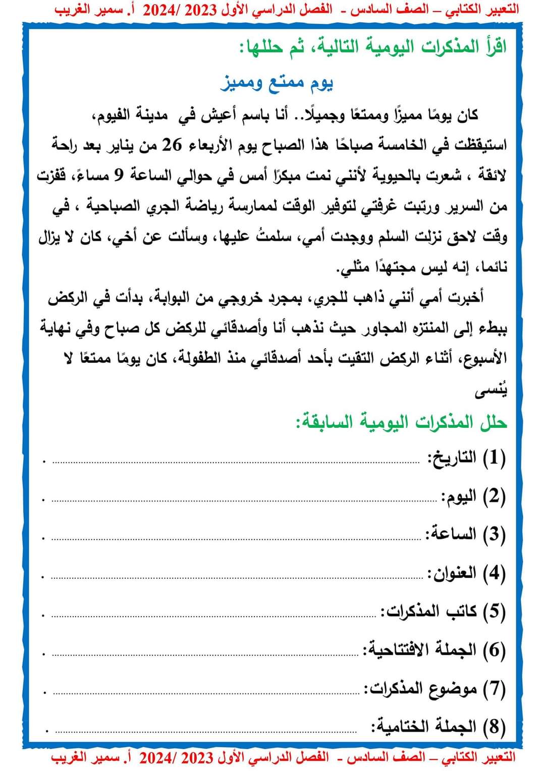 مذكرة التعبير الكتابي للصف السادس الابتدائي نظام جديد - منصة كتاتيب مصر - مذكرة التعبير الكتابي للصف السادس الابتدائي نظام جديد مذكرة التعبير الكتابي للصف السادس الابتدائي نظام جديد