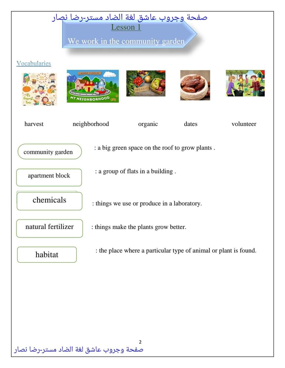 بوكليت كونكت الصف السادس الابتدائى الترم الاول - منصة كتاتيب مصر - بوكليت كونكت الصف السادس الابتدائى الترم الاول بوكليت كونكت الصف السادس الابتدائى الترم الاول