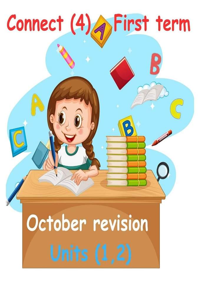 مراجعة على الوحدة الاولى والثانية كونكت رابعة ابتدائي الترم الاول