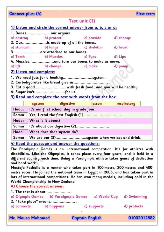 امتحانات على الوحدات كونكت بلس رابعة ابتدائي الترم الاول - منصة كتاتيب مصر - امتحانات على الوحدات كونكت بلس رابعة ابتدائي الترم الاول امتحانات على الوحدات كونكت بلس رابعة ابتدائي الترم الاول