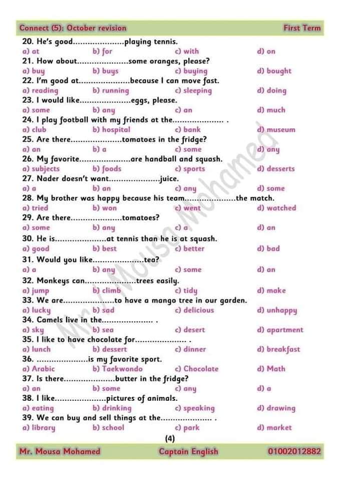 مراجعة الوحدة الاولى والثانية كونكت خامسة ابتدائي الترم الاول