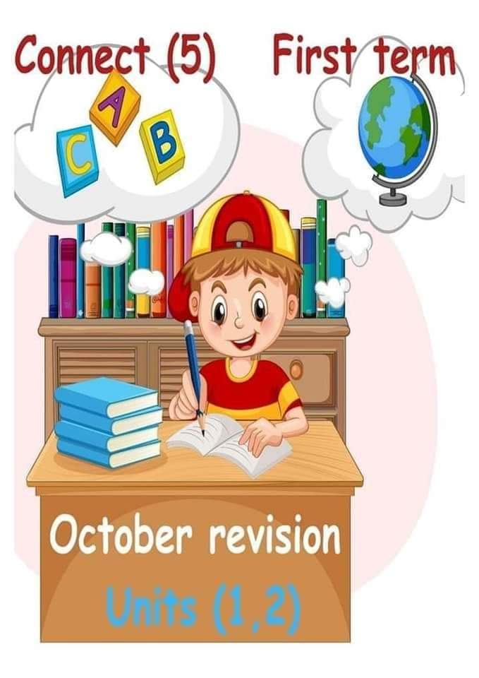 مراجعة الوحدة الاولى والثانية كونكت خامسة ابتدائي الترم الاول