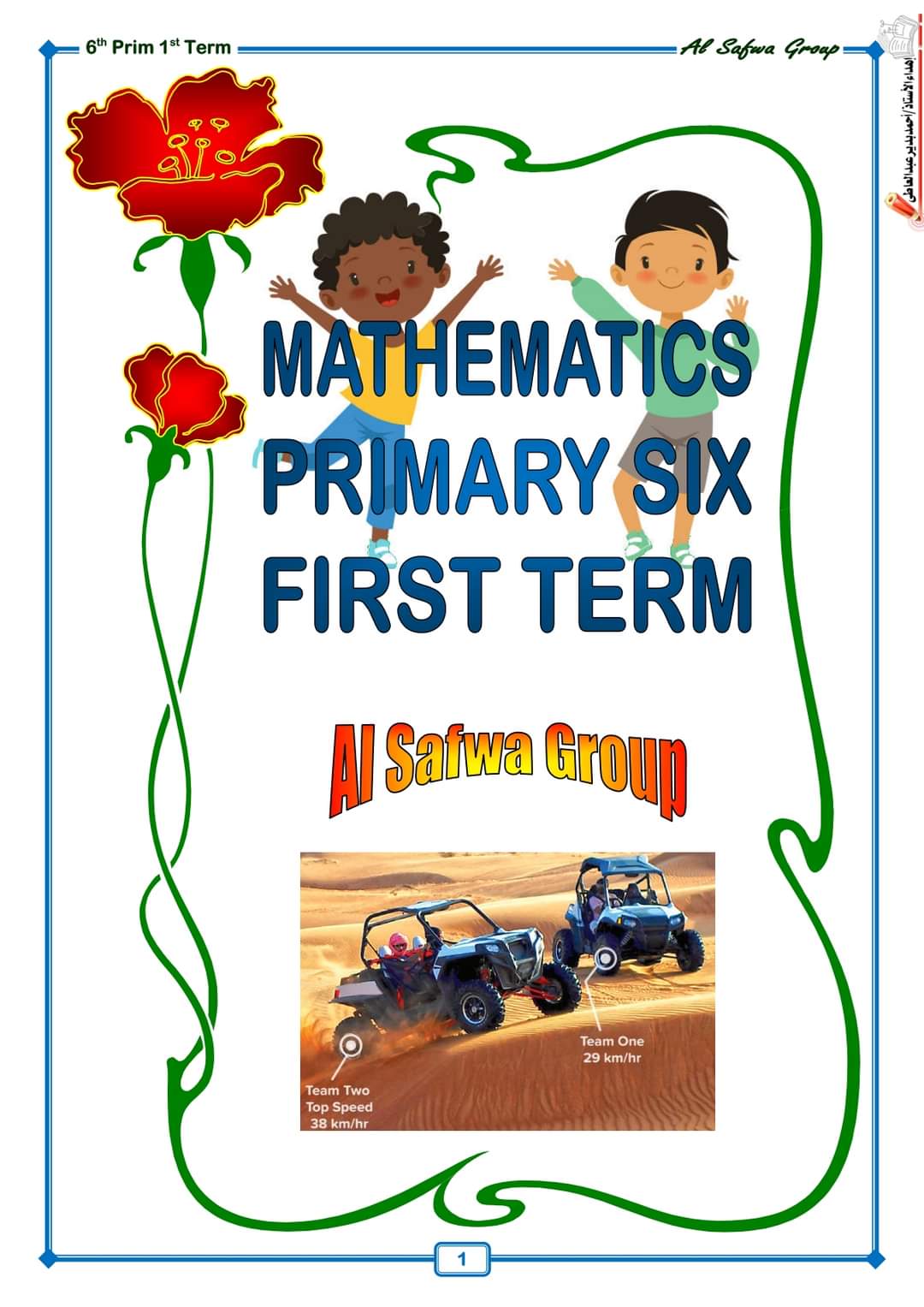 ملزمة ماث math للصف السادس الابتدائي لغات نظام جديد الترم الأول ملزمة ماث math للصف السادس الابتدائي لغات نظام جديد الترم الأول