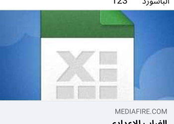 برنامج تسجيل واحصاء الغياب اليومى والاسبوعى والشهرى واحصاء يومى بالاسماء لكل صف او لكل فصل ولطلاب تكافل