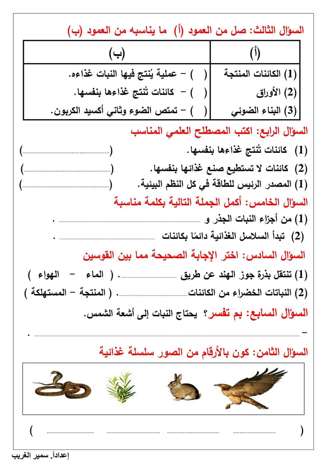 امتحانات متوقعة لشهر اكتوبر كل مواد خامسة ابتدائي