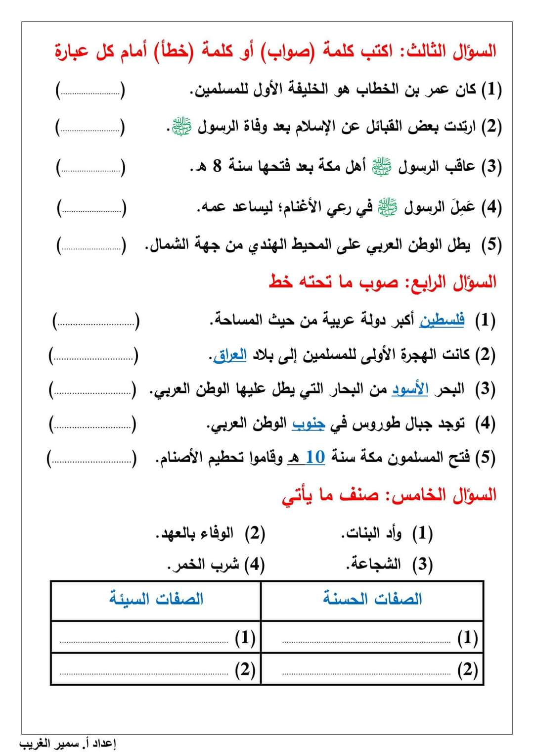 امتحانات متوقعة لشهر اكتوبر كل مواد ستة ابتدائي نظام جديد