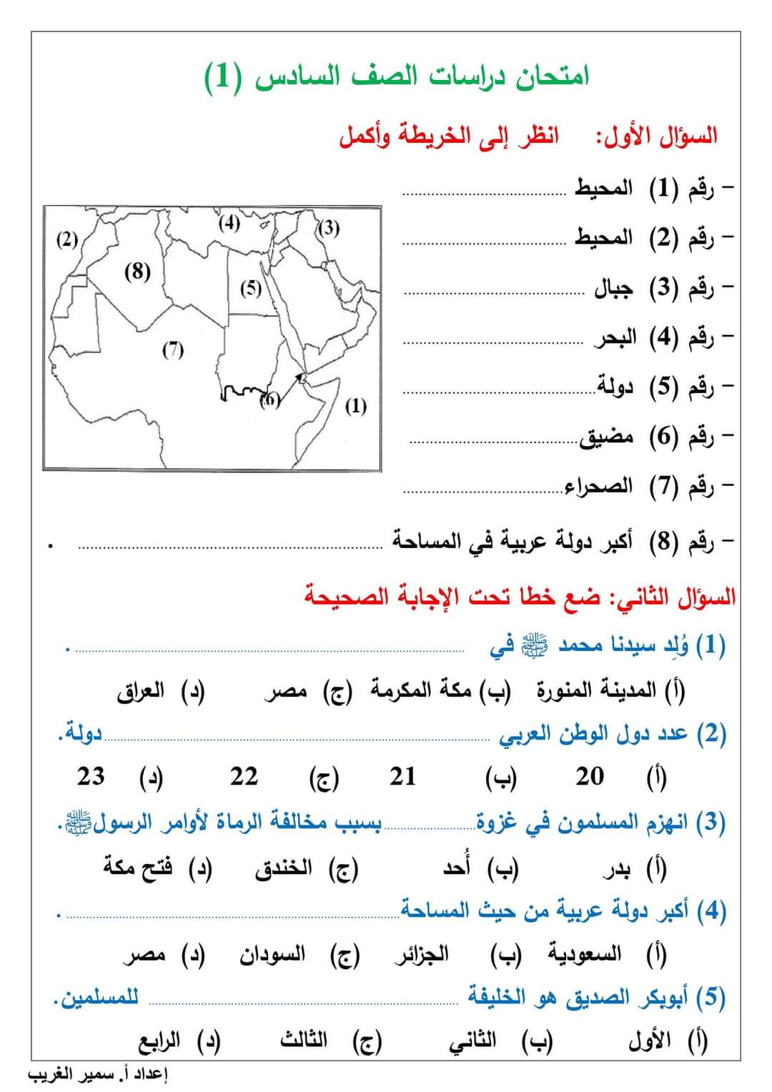 امتحانات متوقعة لشهر اكتوبر كل مواد ستة ابتدائي نظام جديد