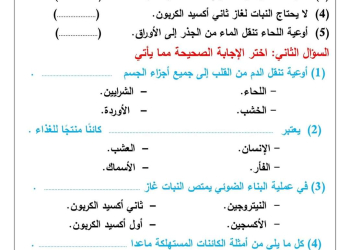 اختبارات في كل المواد للصف الخامس الابتدائي الترم الاول