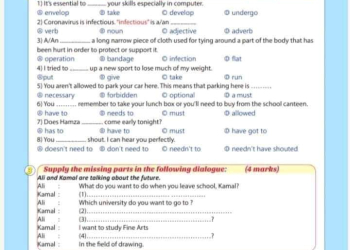 بوكليت امتحانات لغة إنجليزية للصفين الاول والثاني الثانوي الترم الاول بمواصفات الأزهر الشريف