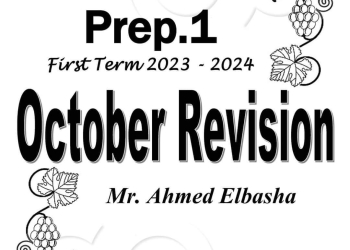 مراجعة مقرر اكتوبر ساينس الصف الاول الاعدادي لغات