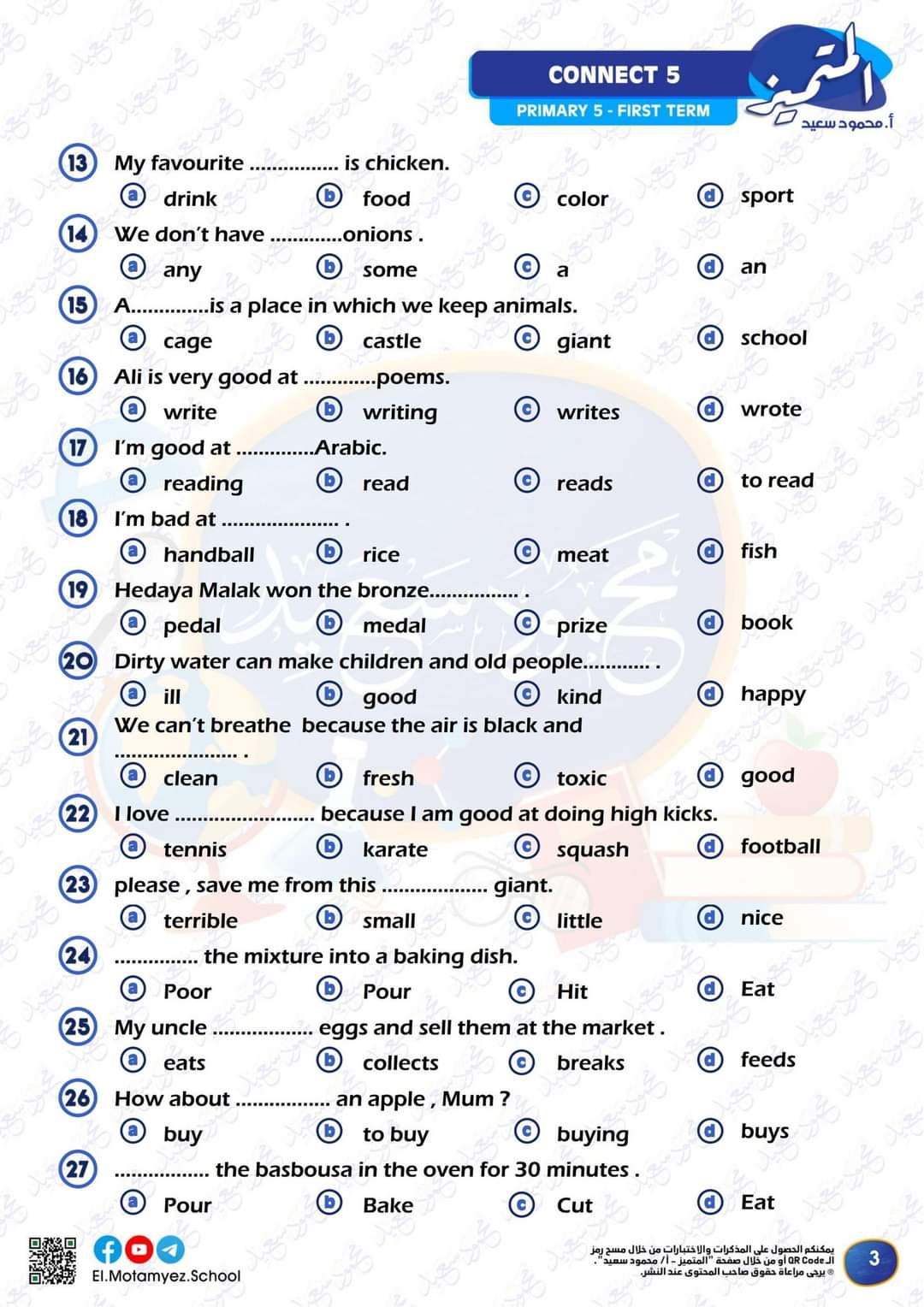 مراجعة المتميز مقررات اكتوبر connect 5 الصف الخامس الابتدائي مراجعة المتميز مقررات اكتوبر connect 5 الصف الخامس الابتدائي - تحميل مذكرات المتميز