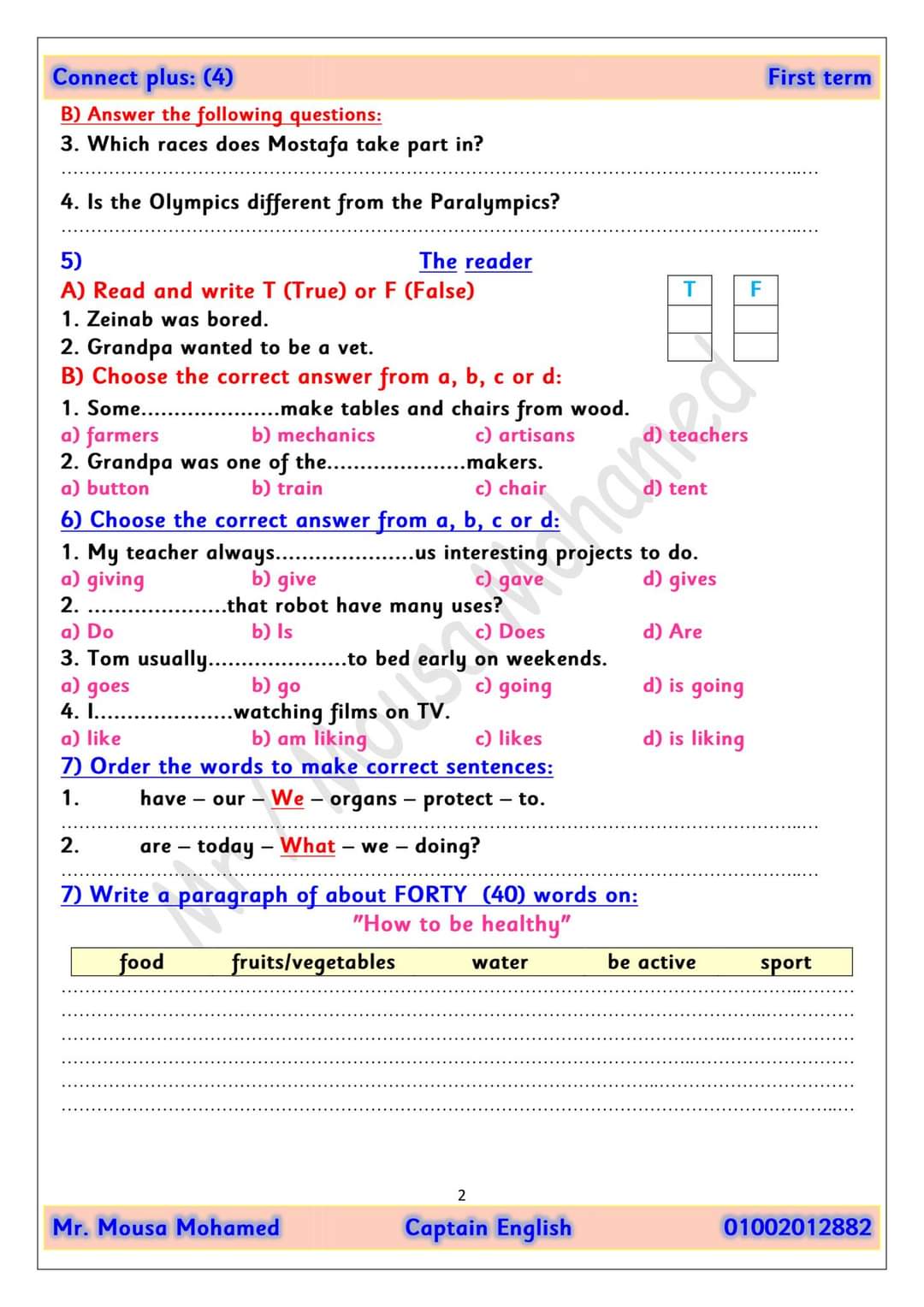 امتحانات وحدات كونكت رابعة ابتدائي الترم الاول