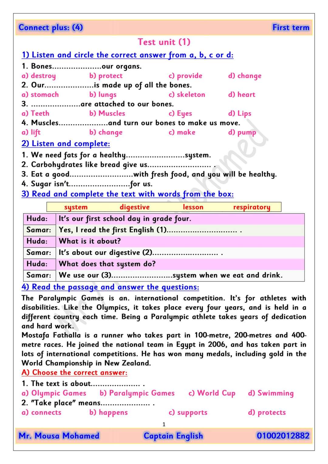 امتحانات وحدات كونكت رابعة ابتدائي الترم الاول