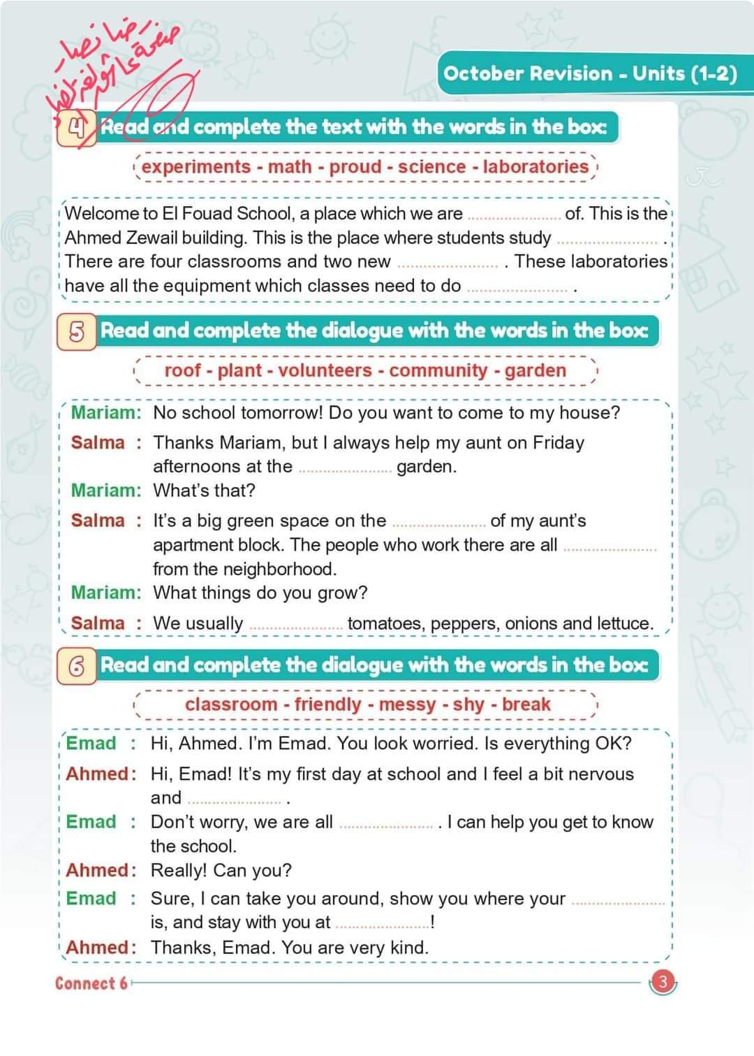 مراجعة اكتوبر من كتاب step ahead للصفوف الرابع والخامس والسادس الابتدائي