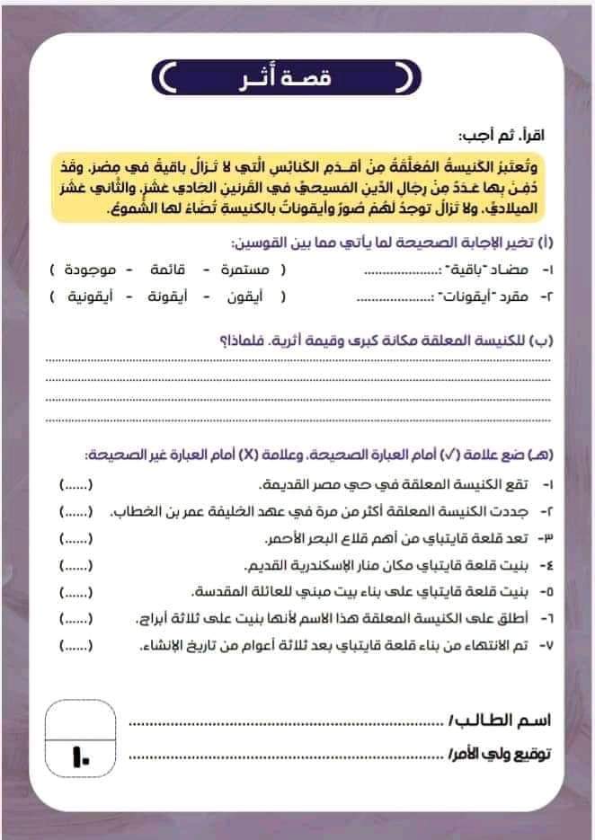 اختبار لغة عربية متوقع للصف الثالث الإعدادي ترم اول