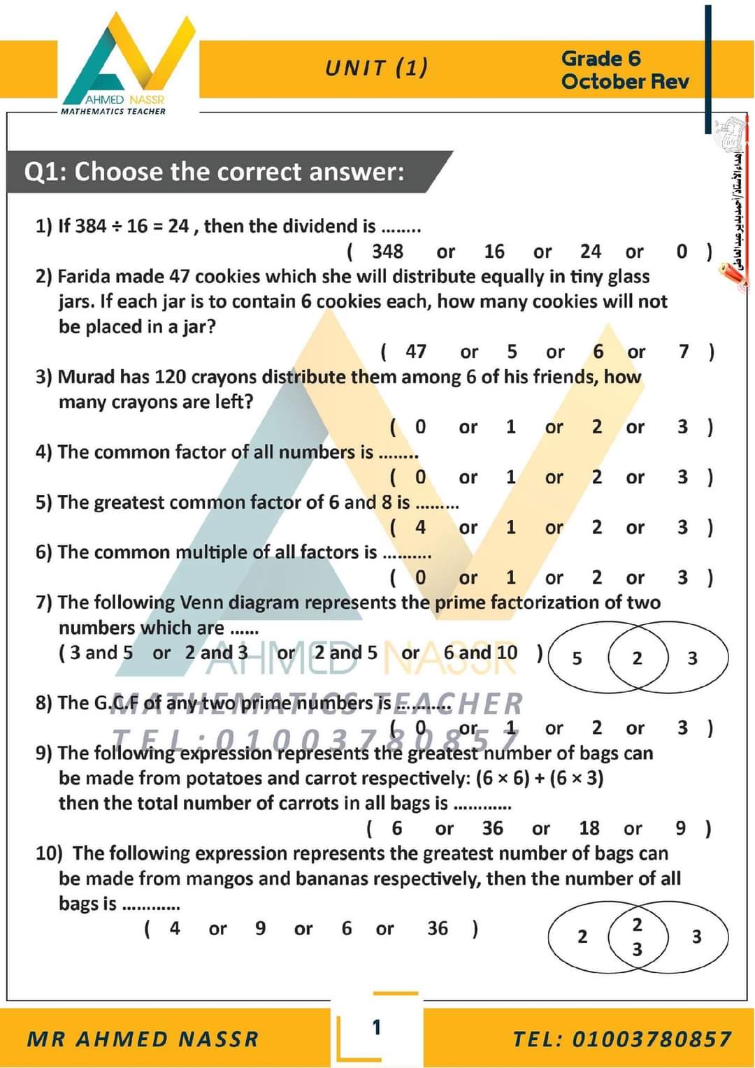 مراجعة مقرر أكتوبر ماث الصف السادس بالإجابة إعداد مستر أحمد نصر مراجعة مقرر أكتوبر ماث الصف السادس بالإجابة إعداد مستر أحمد نصر