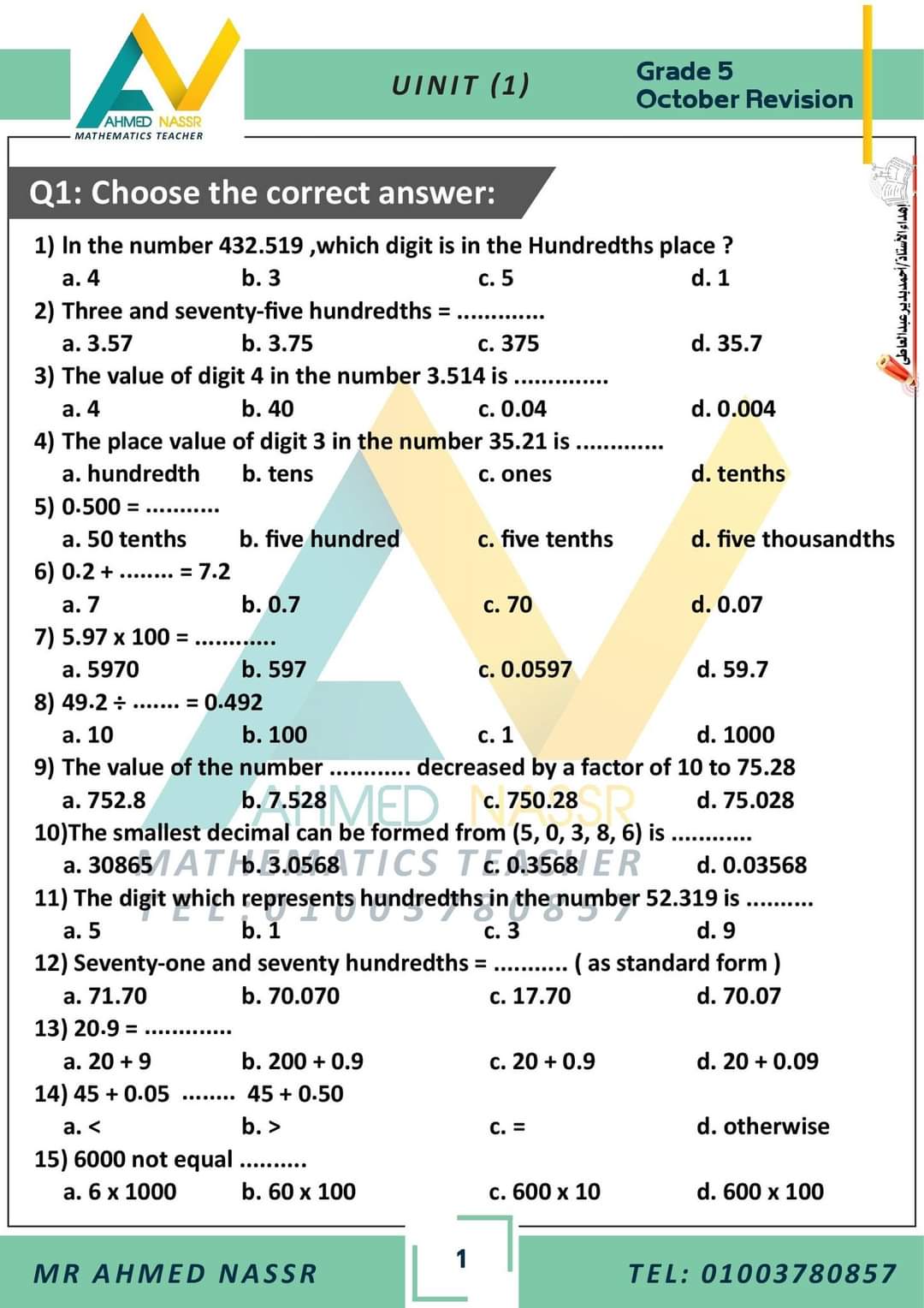 مراجعة مقرر أكتوبر ماث الصف الخامس بالإجابة إعداد مستر أحمد نصر