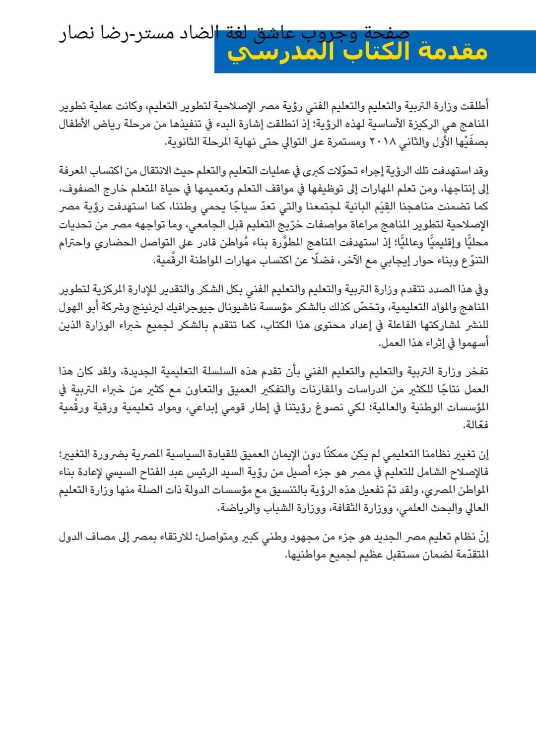 تحميل كتاب تكنولوجيا المعلومات للصف السادس الابتدائي نظام جديد الترم الاول