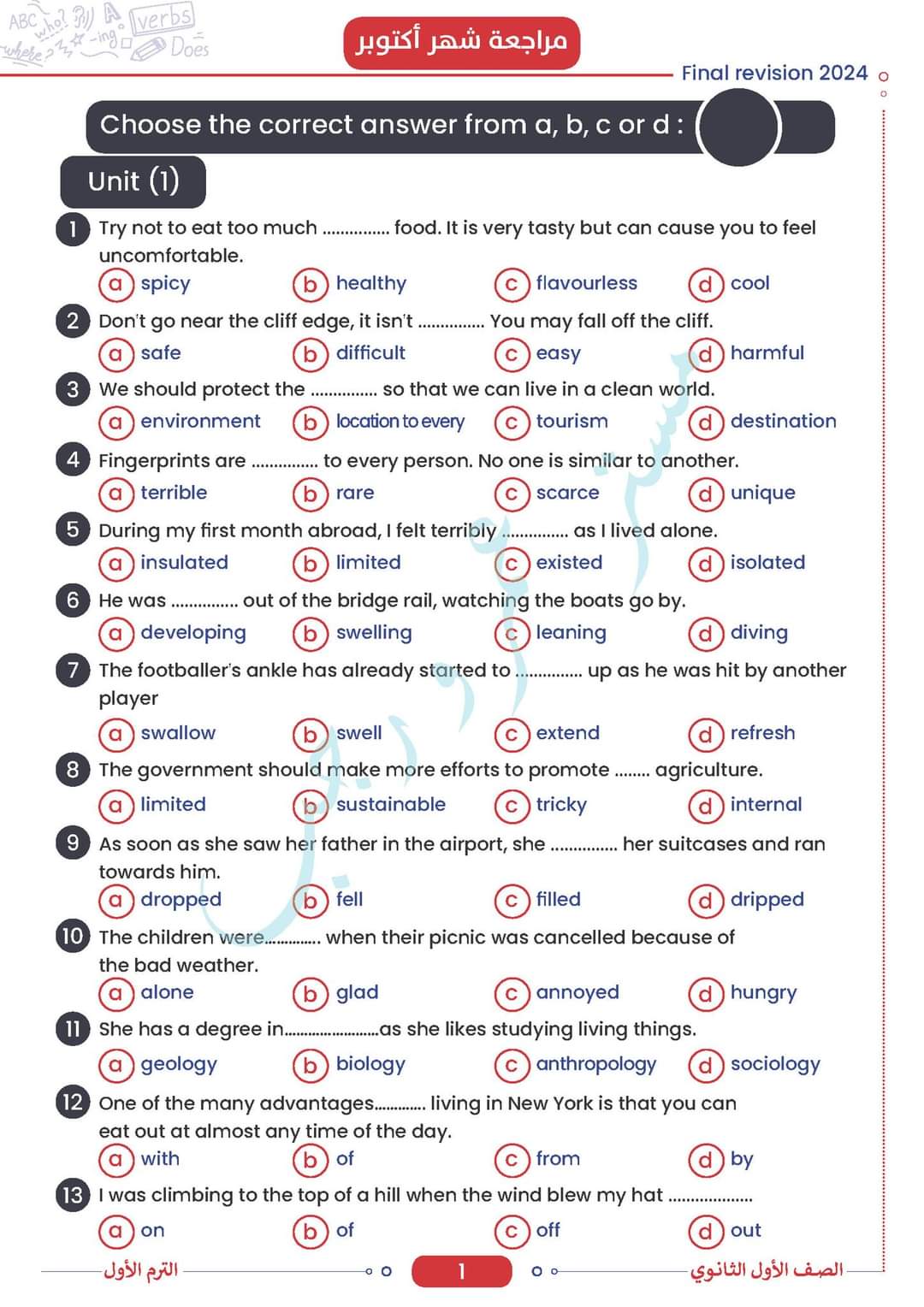 مراجعة مقرر اكتوبر انجليزي الصف الاول الثانوي مراجعة مقرر اكتوبر انجليزي الصف الاول الثانوي