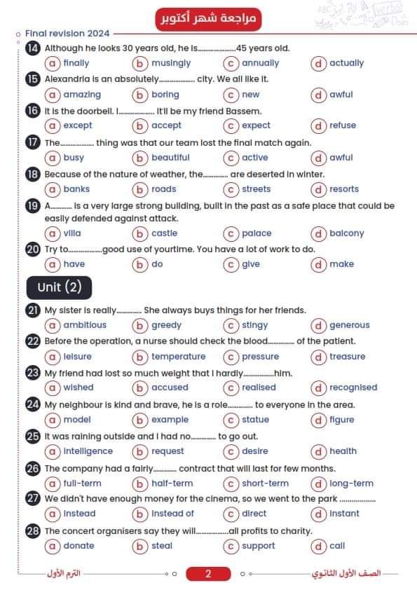مراجعة شهر اكتوبر انجليزي الصف الاول الثانوي مراجعة شهر اكتوبر انجليزي الصف الاول الثانوي