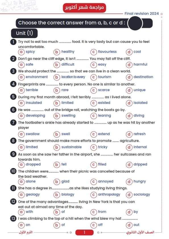 مراجعة شهر اكتوبر انجليزي الصف الاول الثانوي مراجعة شهر اكتوبر انجليزي الصف الاول الثانوي