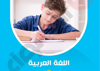مراجعة الاضواء شهر اكتوبر لغة عربية اولى اعدادي