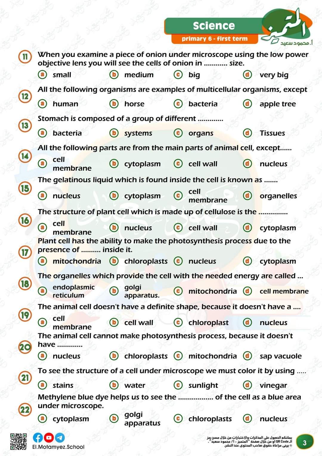 مراجعة المتميز مقرر اكتوبر ساينس science الصف السادس الابتدائي لغات مراجعة المتميز مقرر اكتوبر ساينس science الصف السادس الابتدائي لغات - تحميل مذكرات المتميز